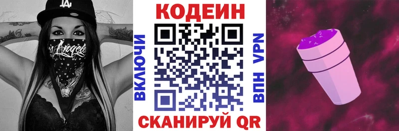 Купить закладки  Скопин  Codein Purple Drank 