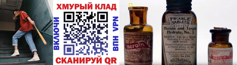 Купить закладки  Скопин  ГЕРОИН герыч 