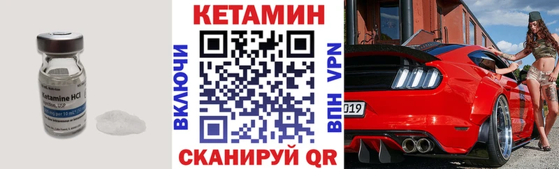 Купить закладки  Скопин  КЕТАМИН ketamine 