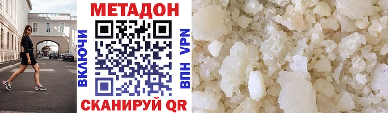 Метадон VHQ  Купить где  Скопин 