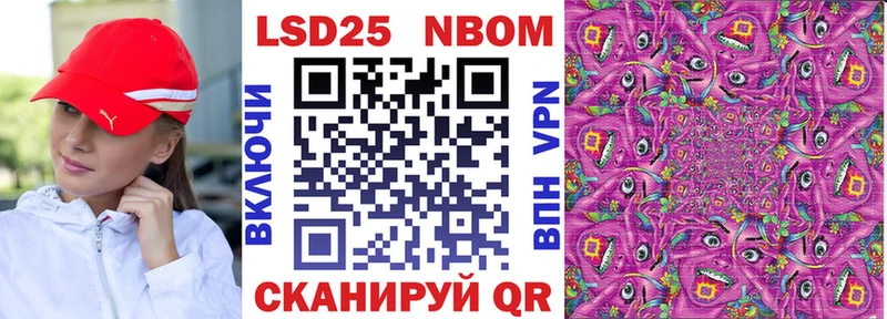 Марки NBOMe 1,5мг  Купить где  Скопин 