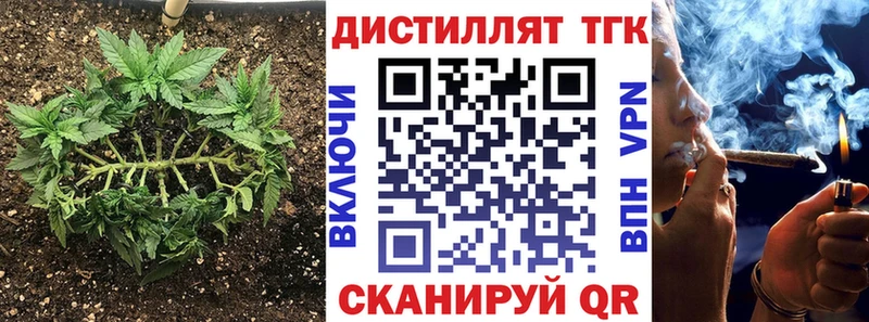 Дистиллят ТГК вейп с тгк  Купить закладки  Скопин 